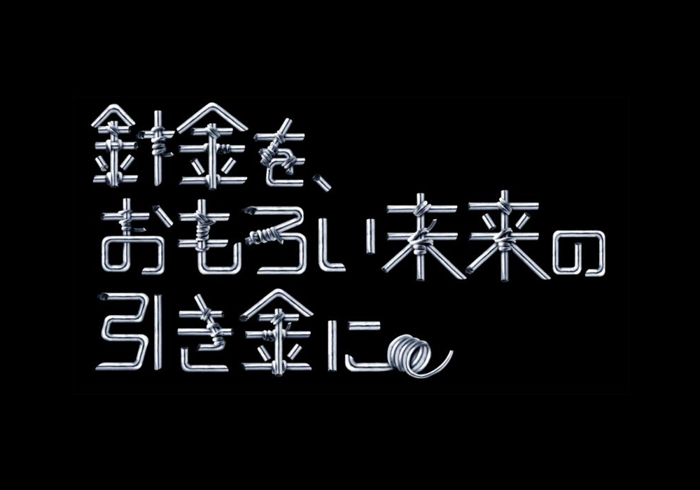 サクラテック株式会社