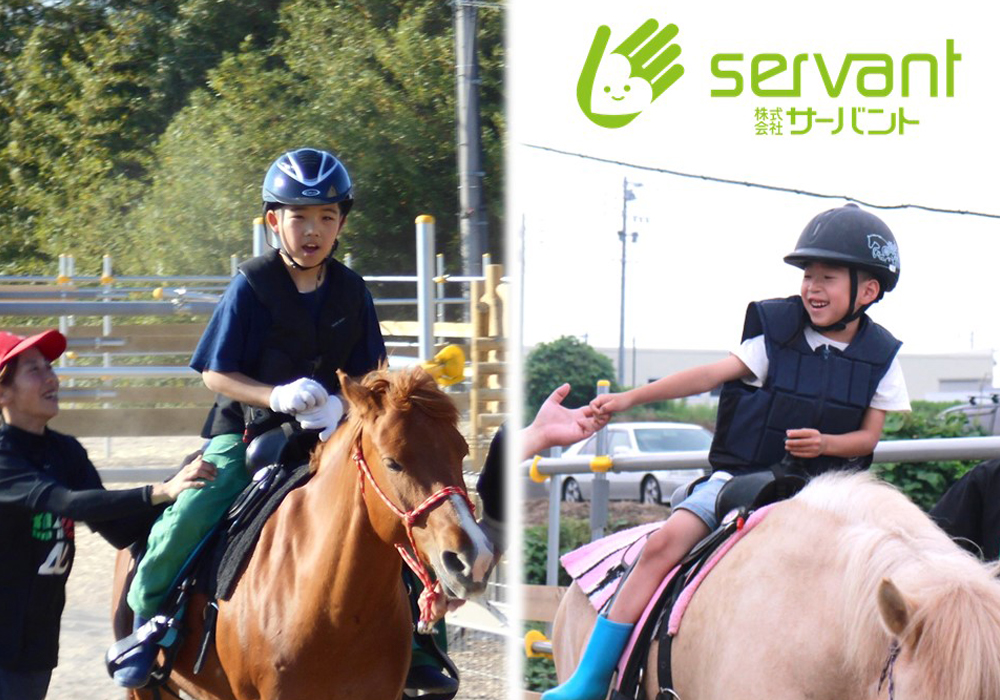 株式会社サーバント