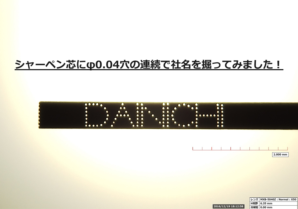 株式会社ISSダイニチ