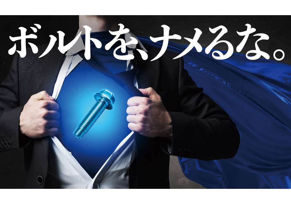 株式会社青山製作所製造本部
