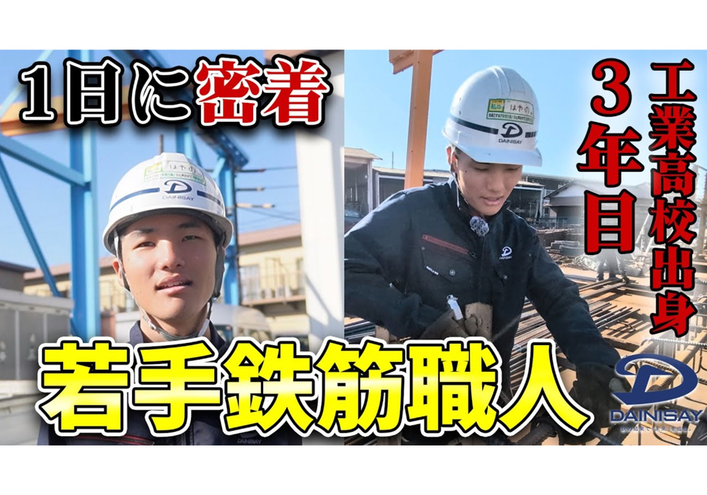 株式会社ダイニッセイ