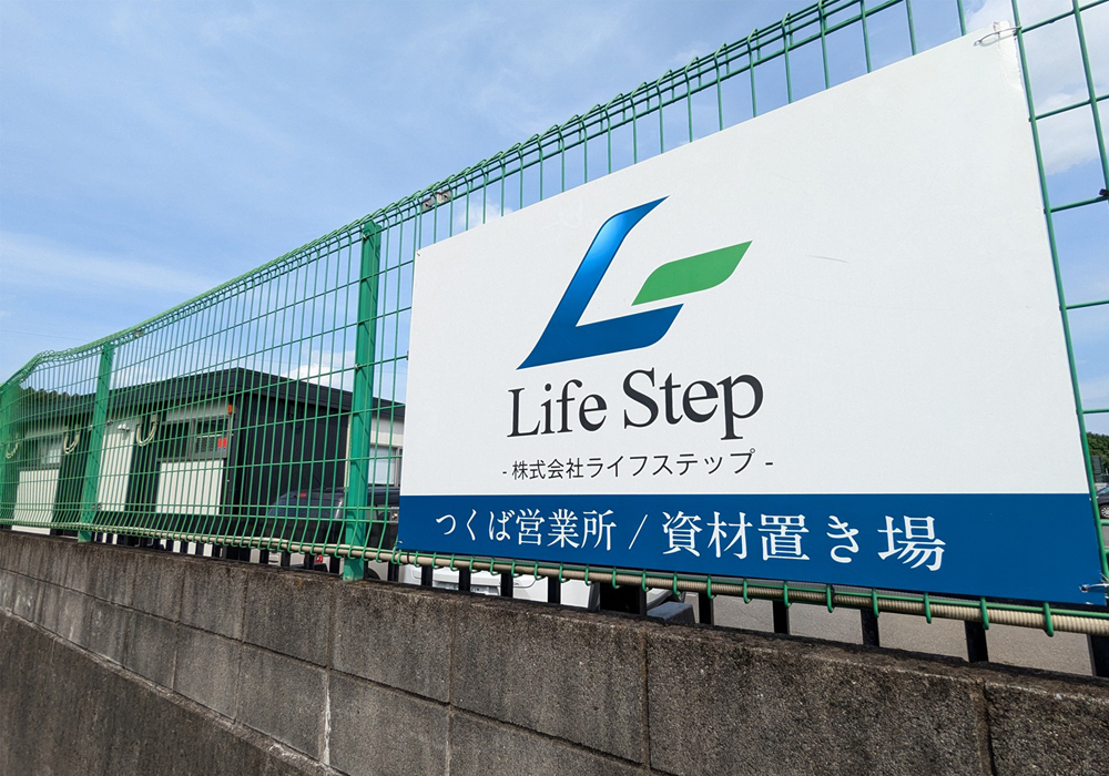 株式会社ライフステップ
