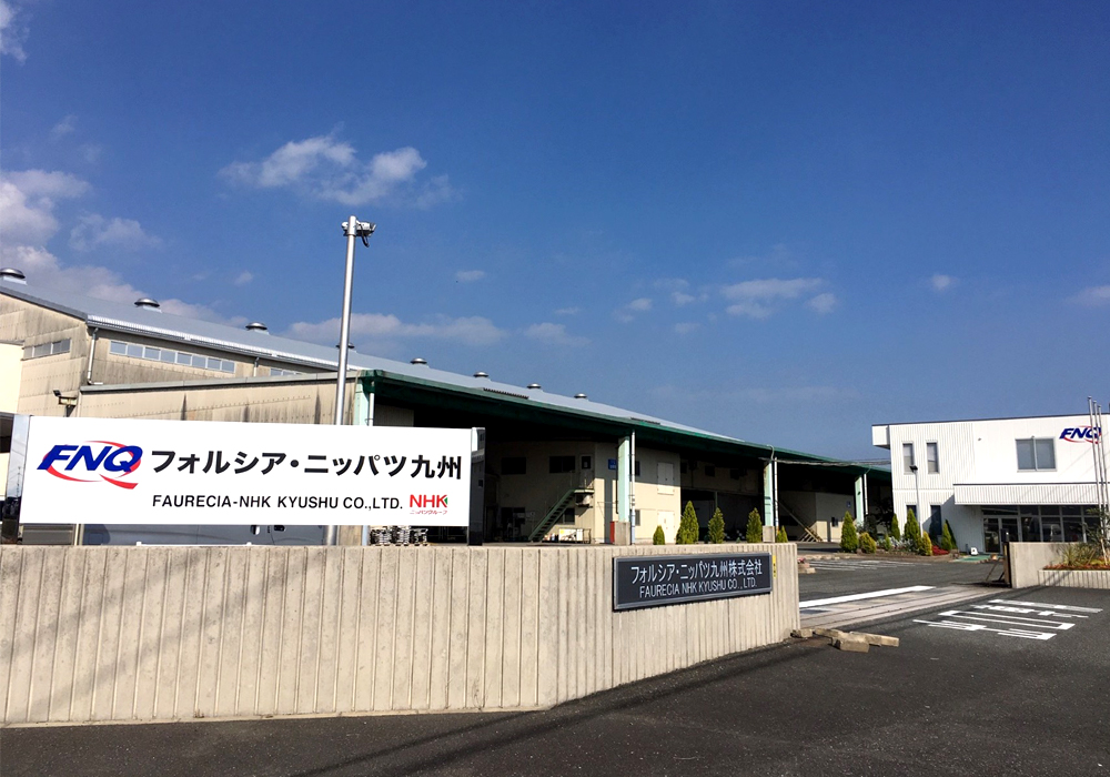 フォルシア・ニッパツ九州株式会社