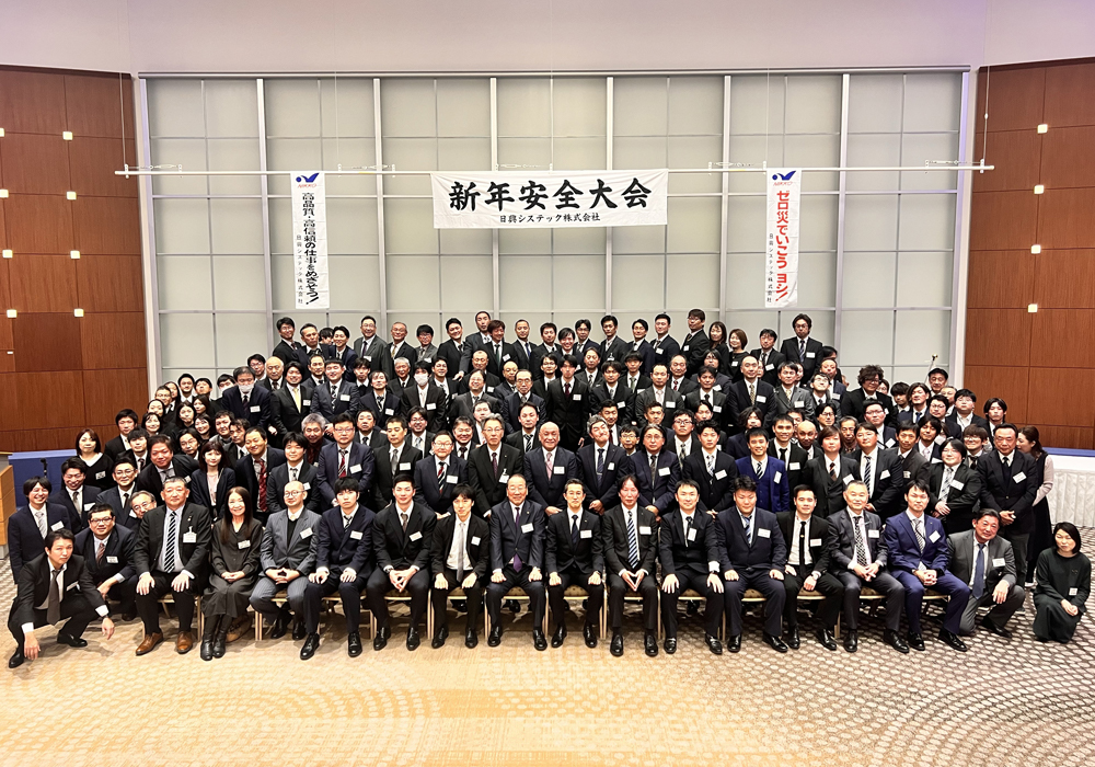 日興システック株式会社