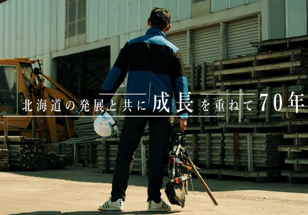 福島建設工業株式会社