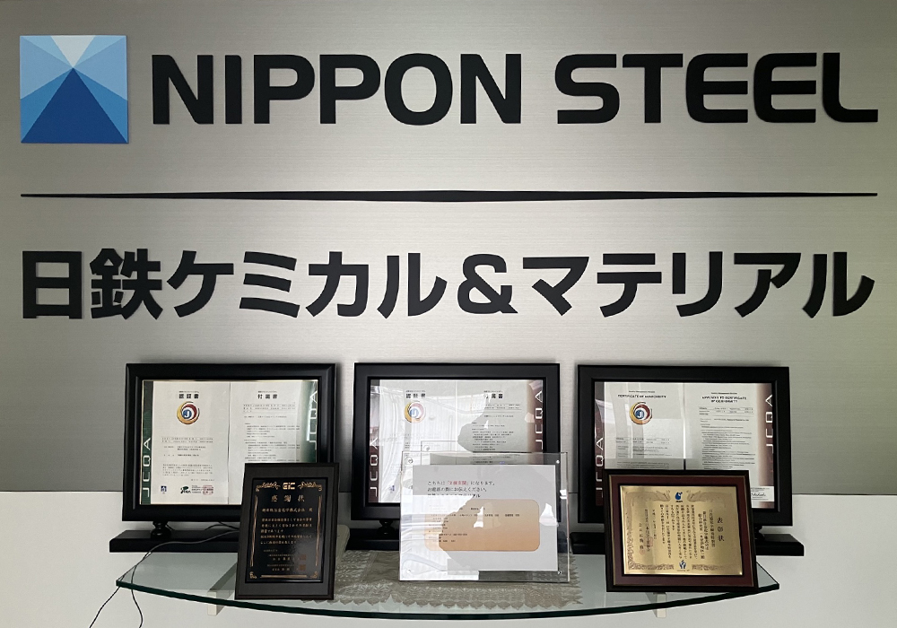 日鉄ケミカル＆マテリアル株式会社