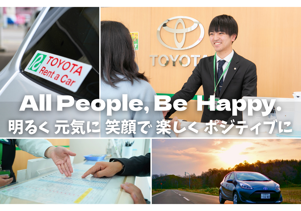 株式会社トヨタレンタリース新札幌