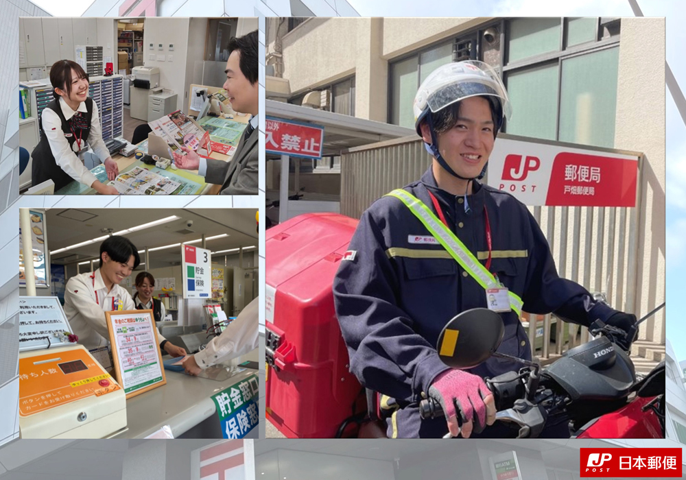 日本郵便株式会社　九州支社