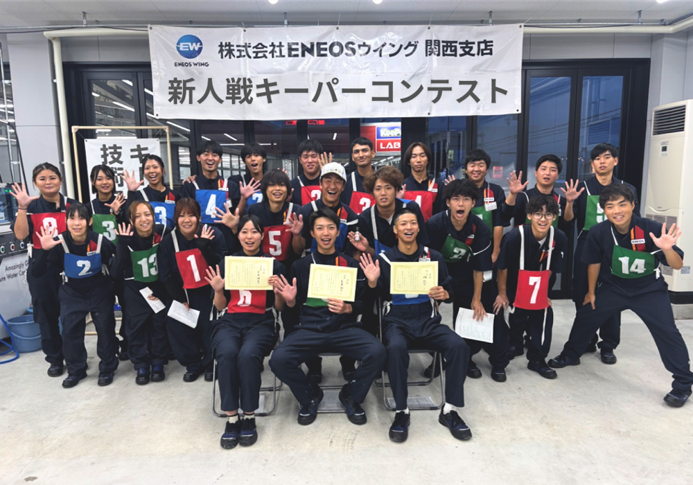 株式会社ENEOSウイング 関西支店