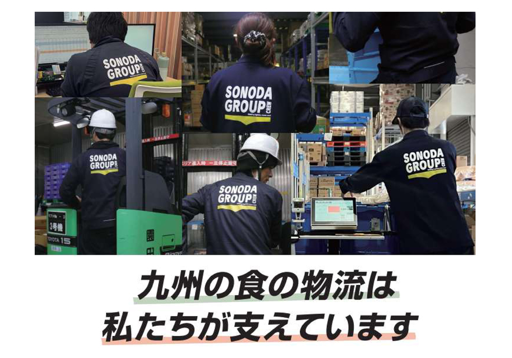 園田陸運株式会社